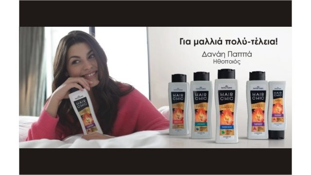 New HAIRCHIC TV Spot by Papoutsanis SA New HAIRCHIC TV Spot by Papoutsanis SA