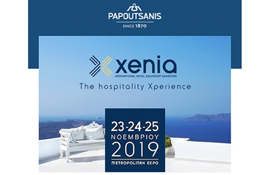 Η Παπουτσάνης στην έκθεση XENIA 2019 Η Παπουτσάνης στην έκθεση XENIA 2019