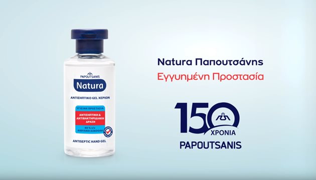 Νέο τηλεοπτικό spot για το αντισηπτικό gel ΝΑTURA Παπουτσάνης