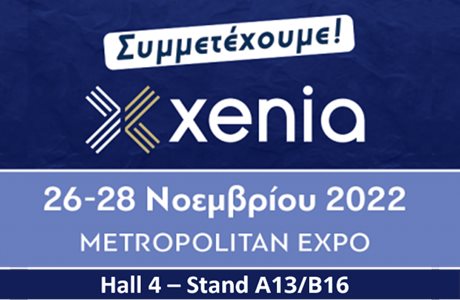 Η Παπουτσάνης στην έκθεση XENIA 2022 Η Παπουτσάνης στην έκθεση XENIA 2022