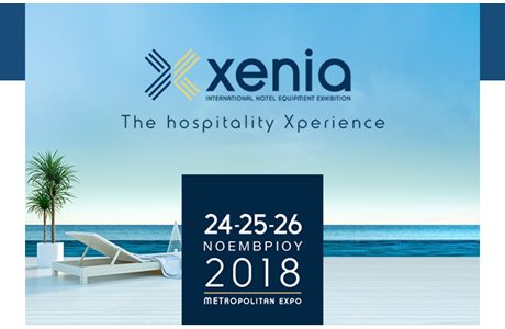 Η Παπουτσάνης στην έκθεση Ξενία 2018 Η Παπουτσάνης στην έκθεση Ξενία 2018