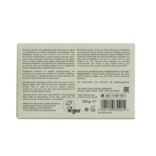PAPOUTSANIS TRADITIONAL OLIVE OIL BAR SOAP 250 gr