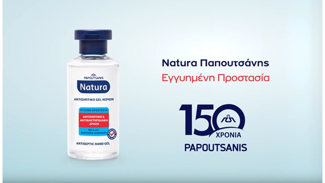 New Natura Antiseptic gel TV Spot by Papoutsanis 