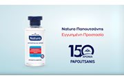 Νέο τηλεοπτικό spot για το αντισηπτικό gel ΝΑTURA Παπουτσάνης