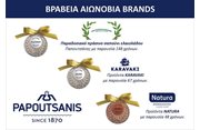Τριπλή διάκριση της Παπουτσάνης στα βραβεία «Αιωνόβια Brands»