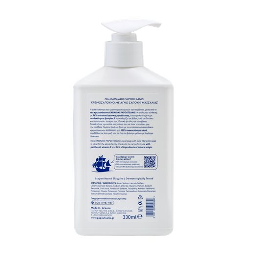 KARAVAKI LIQUID SOAP WITH  PURE MARSEILLE SOAP 330ml