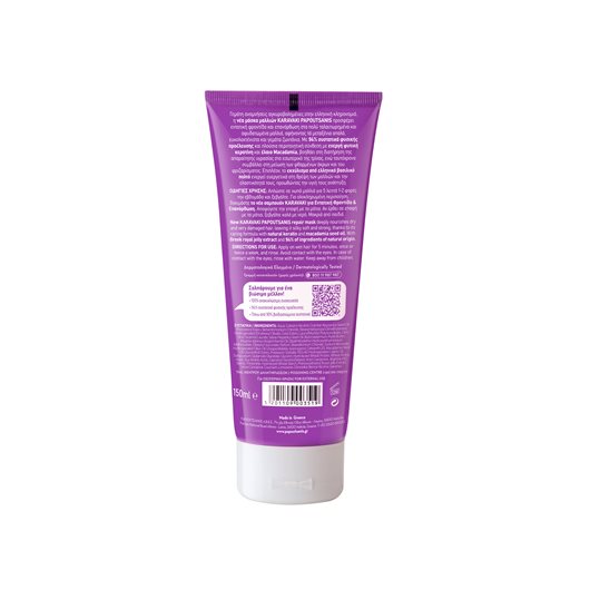 KARAVAKI HAIR MASK FOR INTENSIVE CARE & REPAIR 150ml 