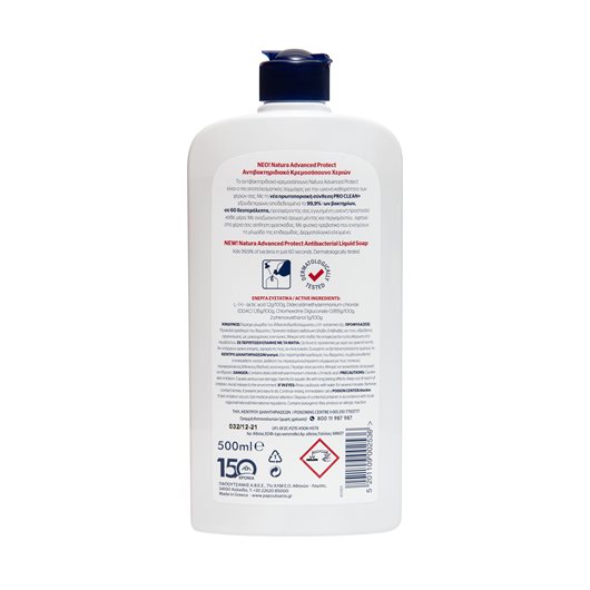 Antibacterial Liquid Soap ADVΑNCED PROTECT Εxtra Fresh Bottle Refill 500ml