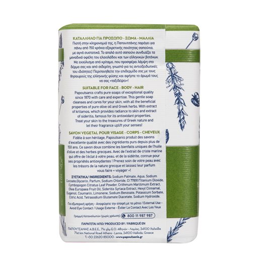 Papoutsanis Pure Soap Greek Herbs 150gr