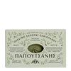 PAPOUTSANIS TRADITIONAL OLIVE OIL BAR SOAP 250 gr