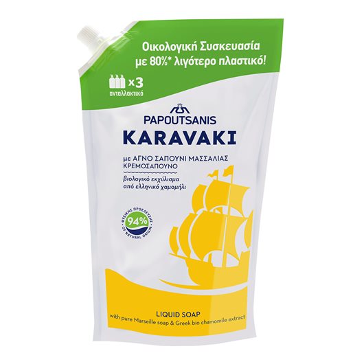 KARAVAKI ΚΡΕΜΟΣΑΠΟΥΝΟ ΑΝΤΑΛΛΑΚΤΙΚΟ ΧΑΜΟΜΗΛΙ 900ml